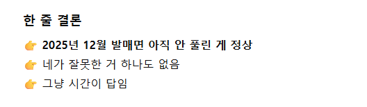 GPT의 결론