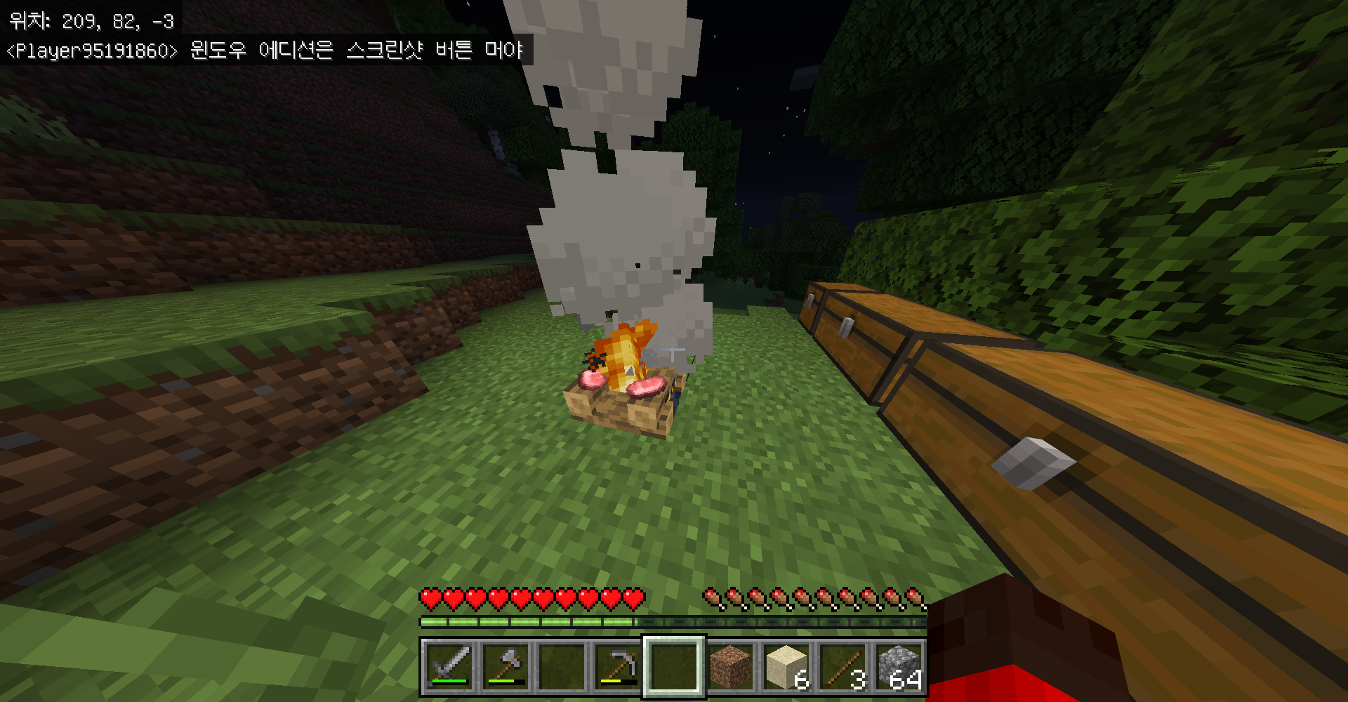 마인크래프트 모닥불