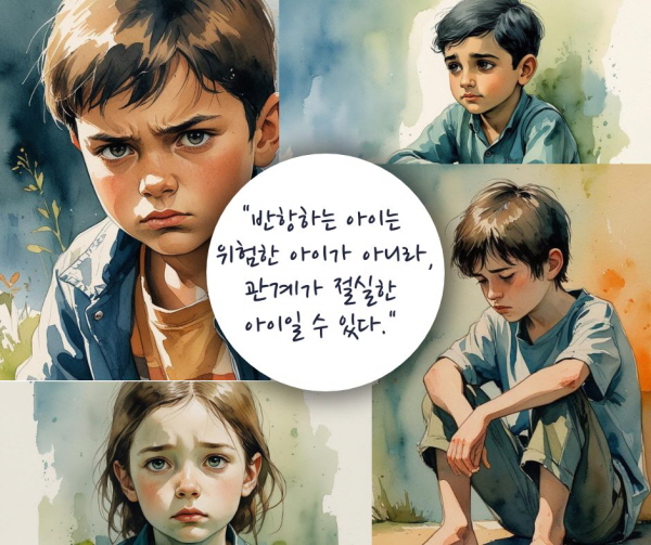 &ldquo;반항하는 아이는 위험한 아이가 아니라, 관계가 절실한 아이일 수 있다.&rdquo;에 관한 그림