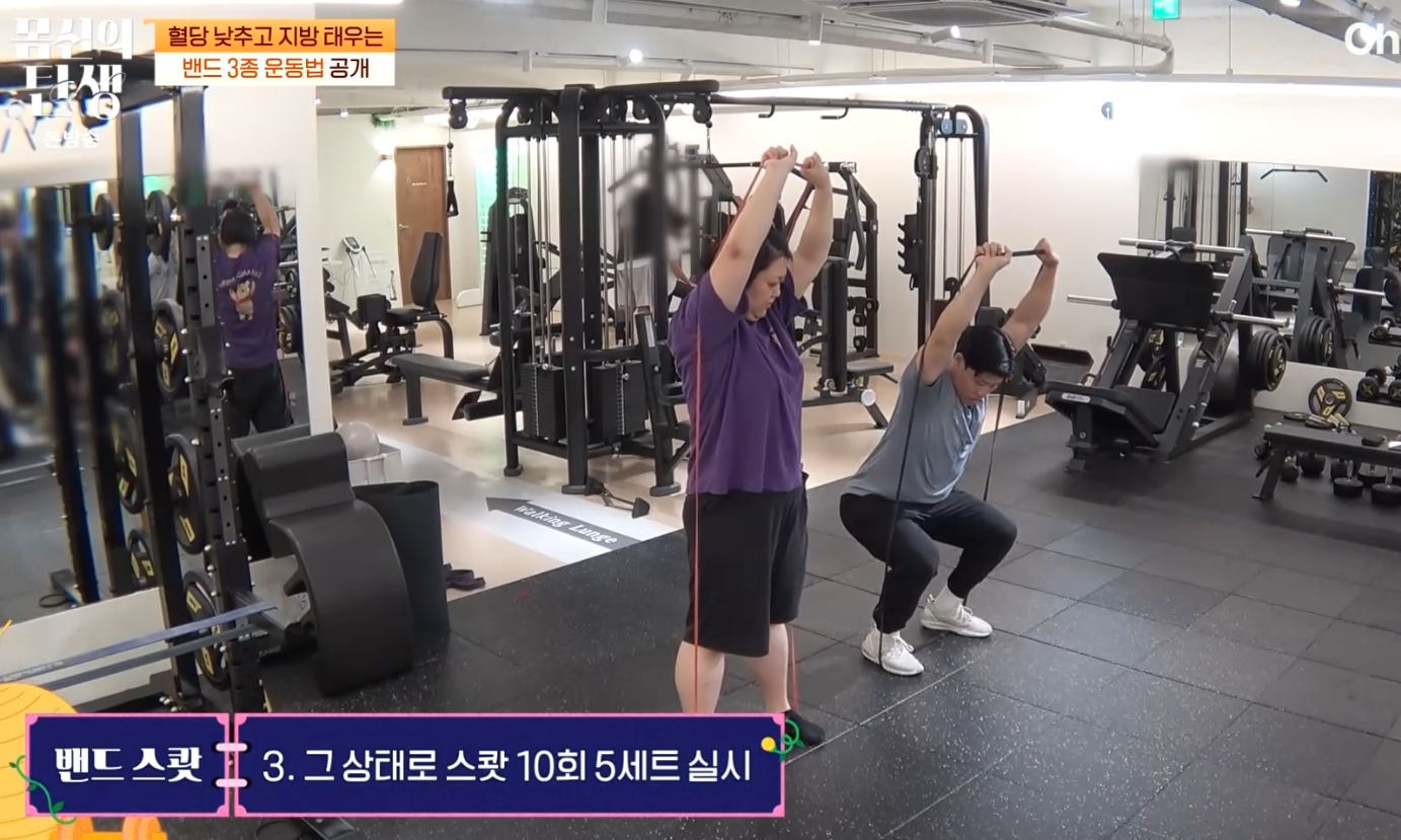 몸신의 탄생 밴드 운동