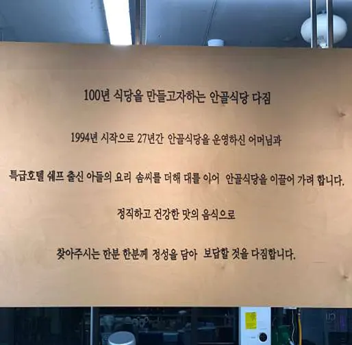 안골식당