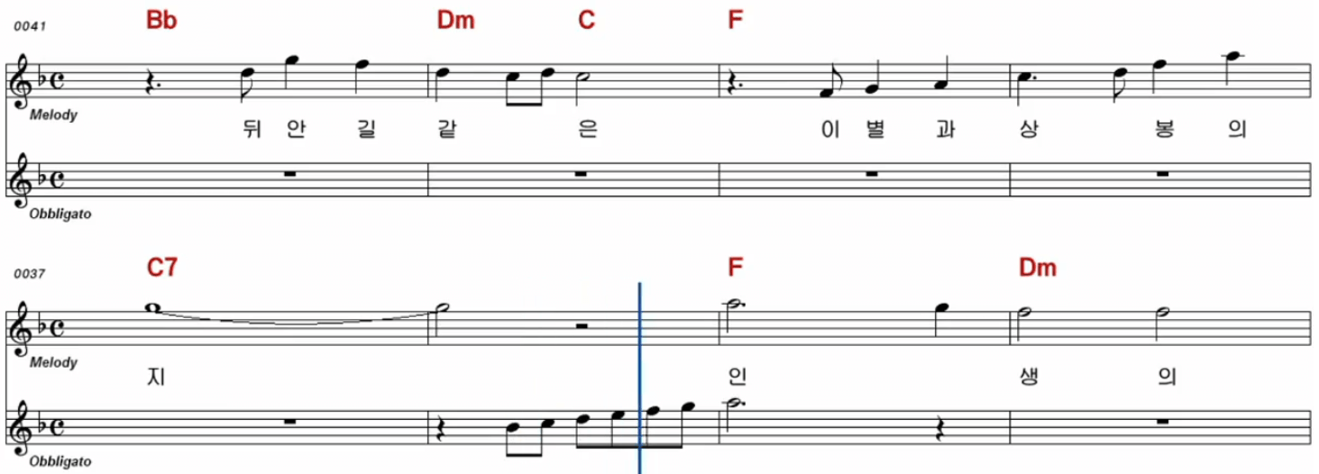 문주란 공항 대합실 악보