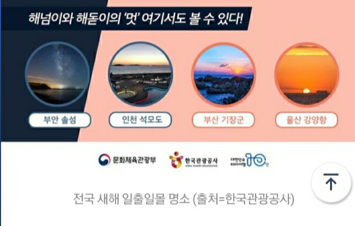 일출명소4곳
