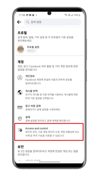 페이스북 탈퇴하는 방법 계정 탈퇴 개인정보 정리_2