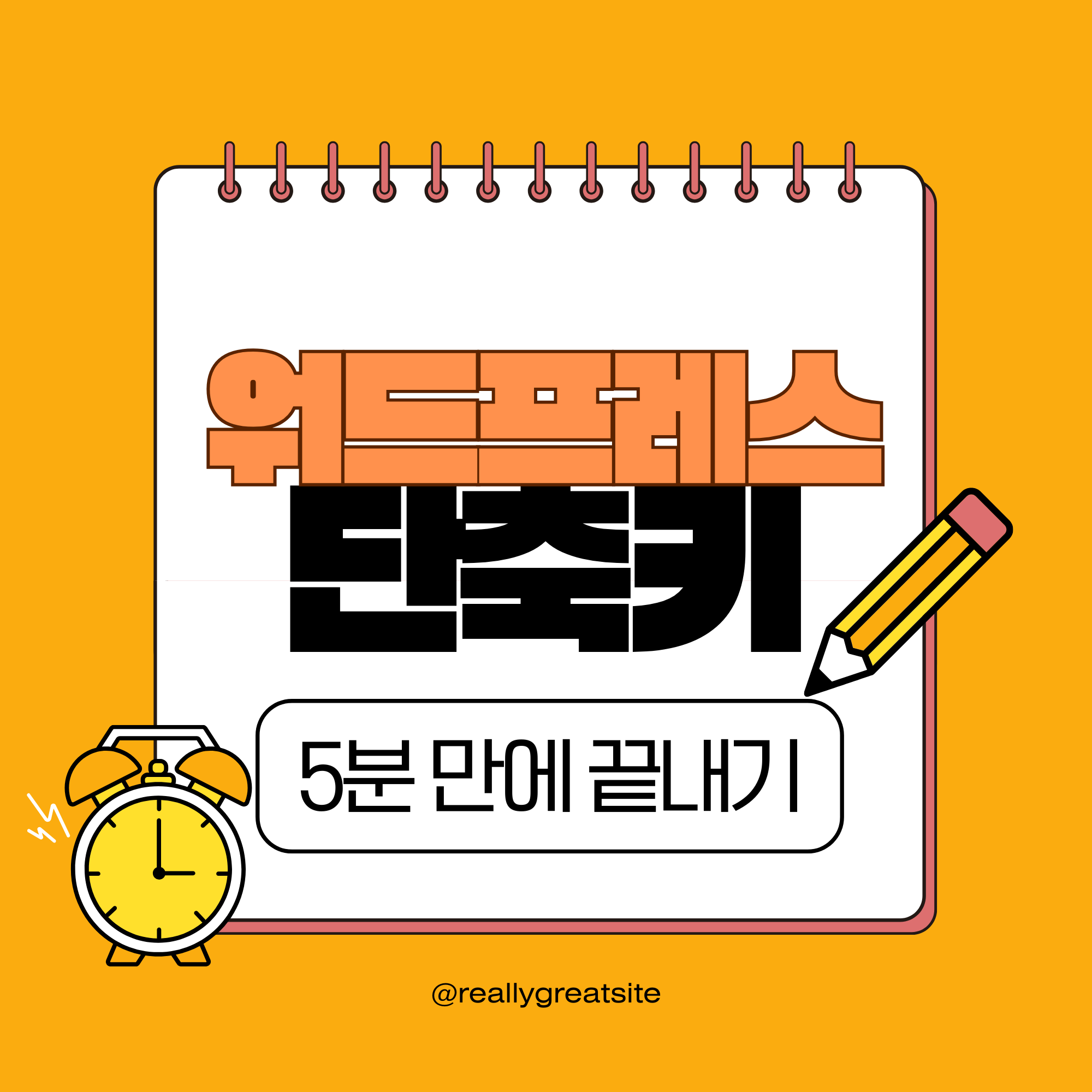 워드프레스 단축키