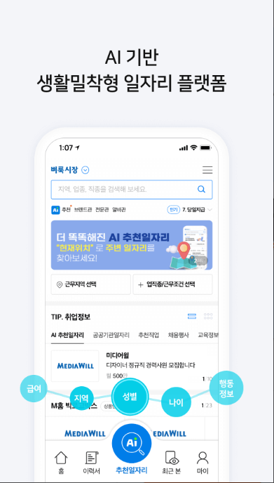 벼룩시장 신문보기