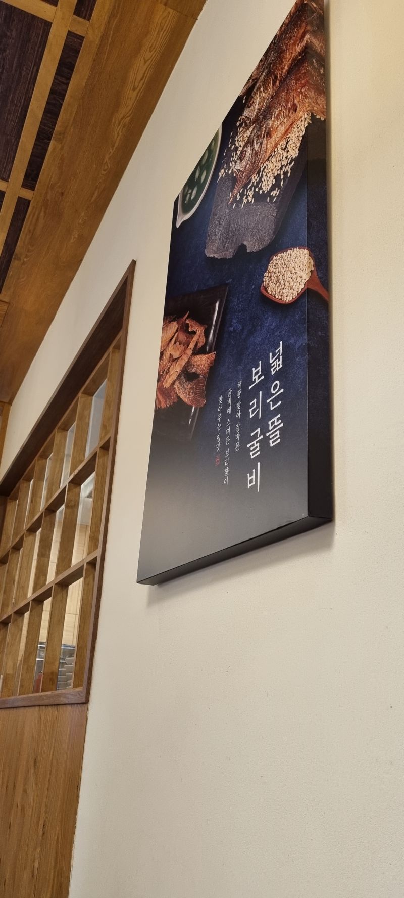 넓은뜰-내부-벽장식