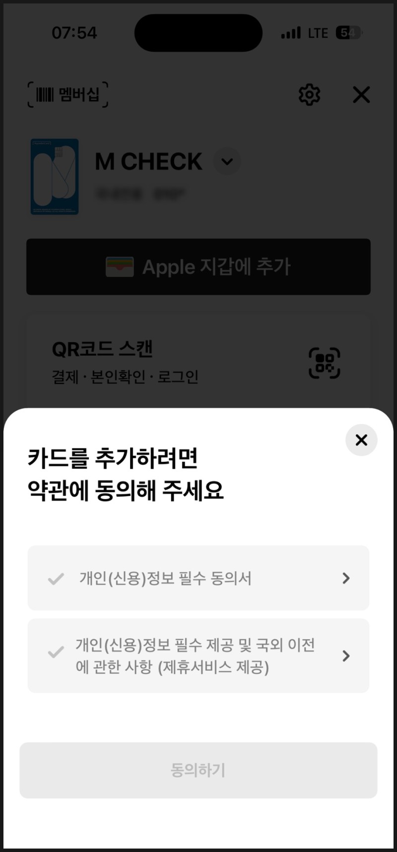 애플페이 등록 현대 카드 10