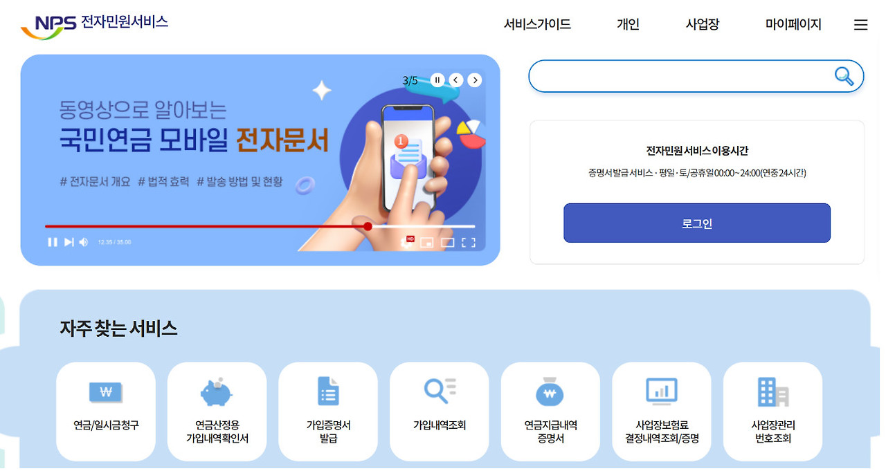 국민연금 수령 신청 및 수령액 조회 방법