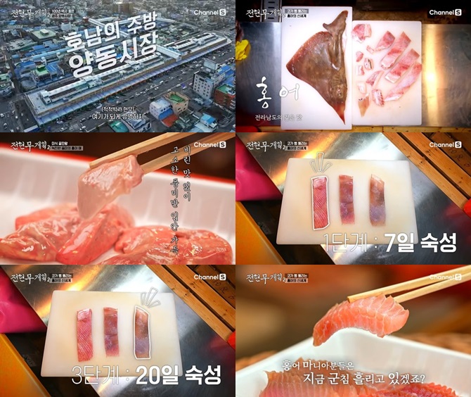 해동수산