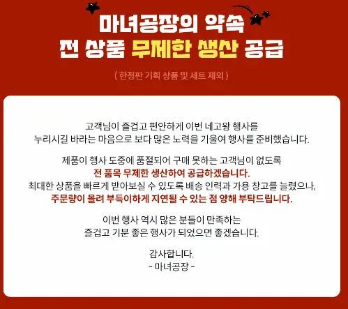 마녀공장-네고왕