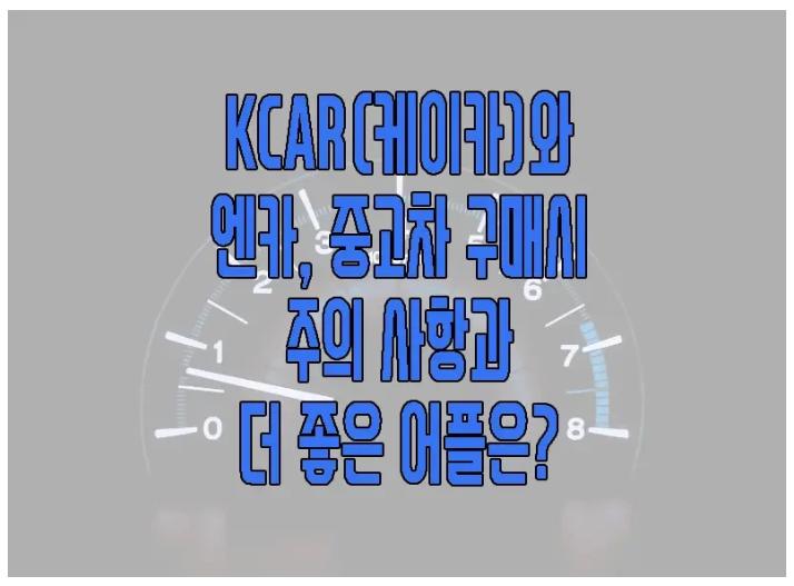 케이카에 관한 글 보러 가기 링크 사진