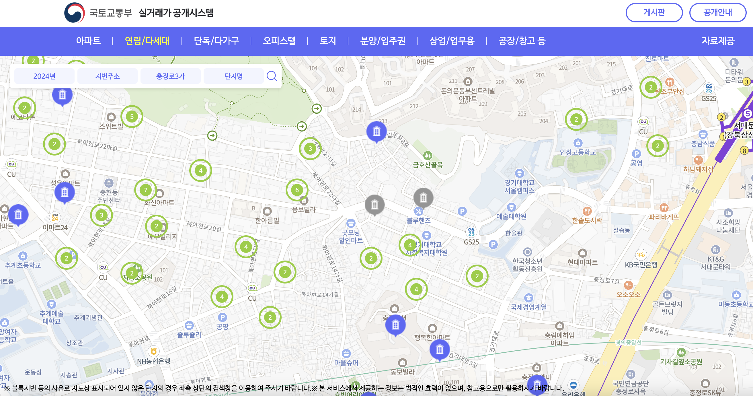 2024 부동산 실거래가 조회