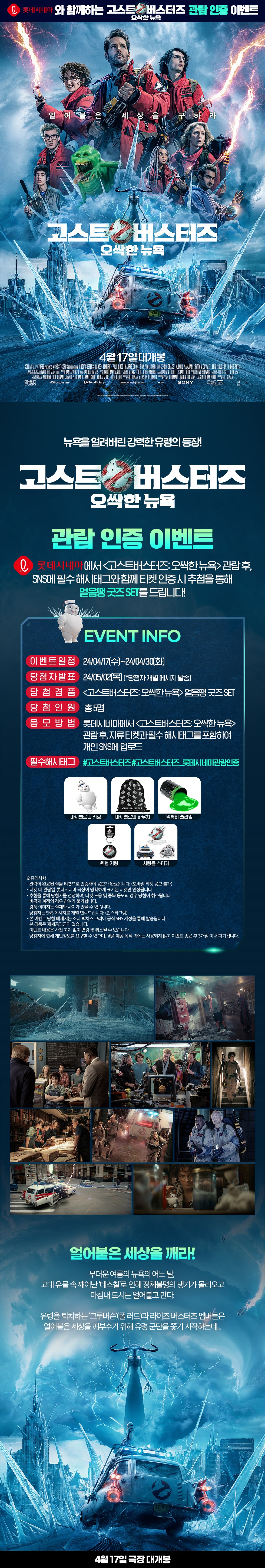 이벤트 상세 정보