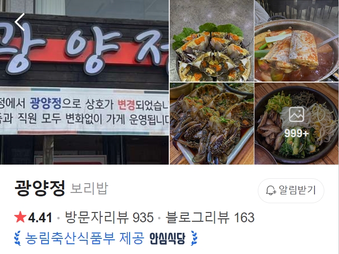 광양정 썸네일