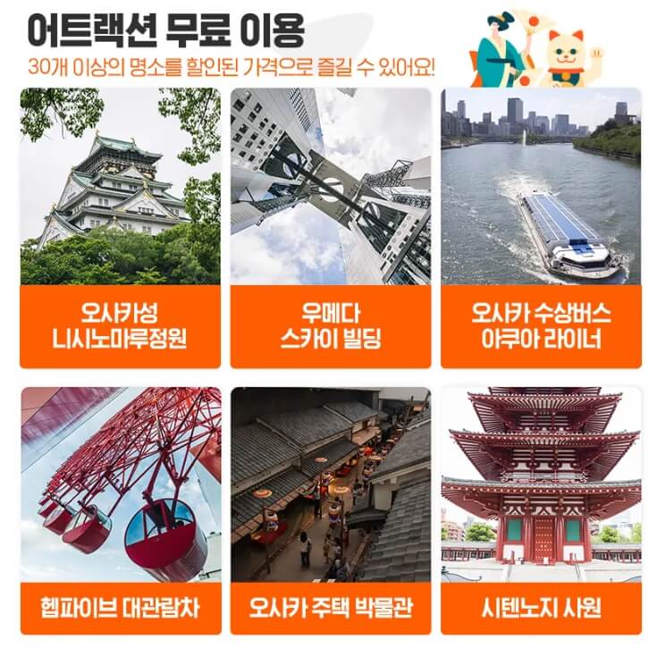 무료 주요 관광지