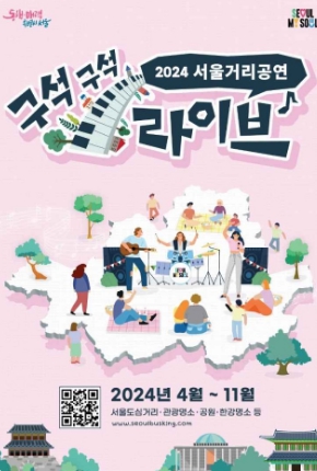 2024-서울축제일정-10월총정리13