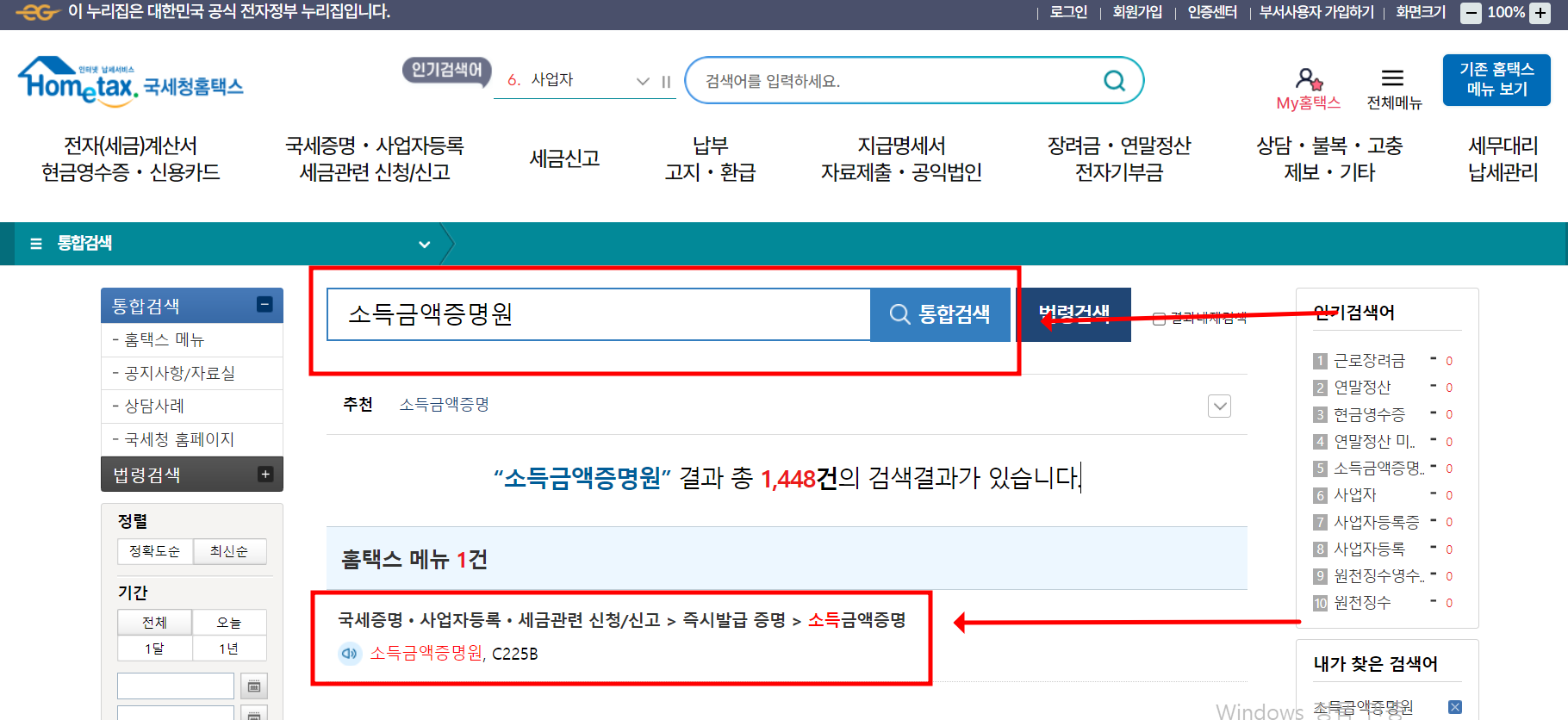홈텍스-웹사이트