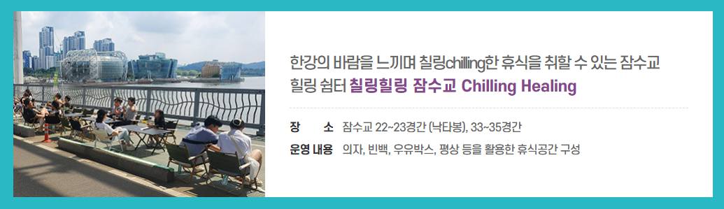 잠수교 뚜벅뚜벅 축제