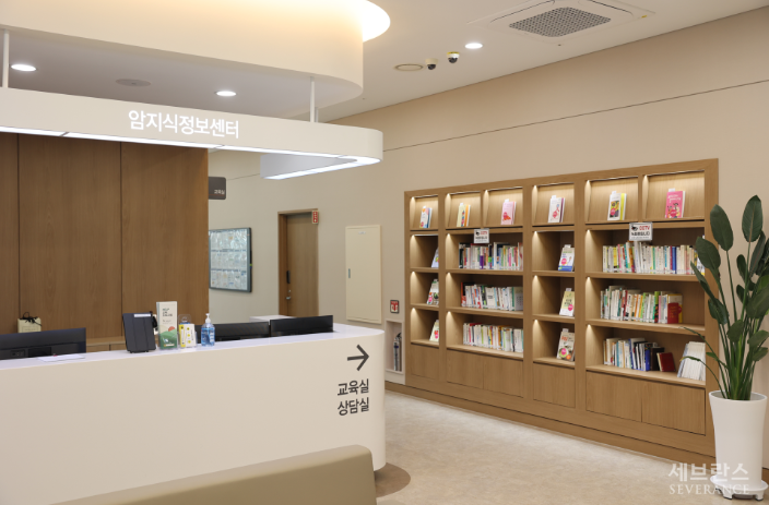 연세암병원 암지식정보센터