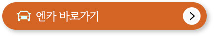 중고차 매매 사이트 TOP5&#44; 이용방법&#44; 주의사항