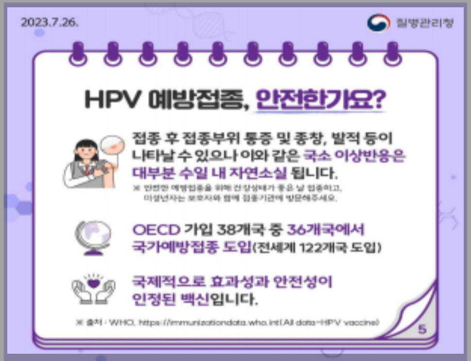 hpv