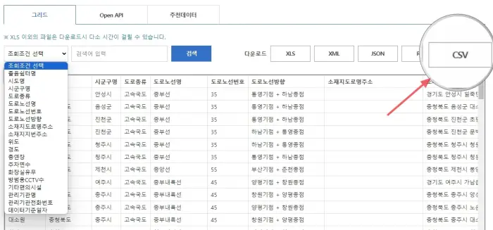 고속도로 졸음쉼터 위치