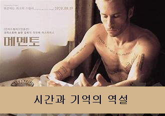 메멘토-상의를 탈의한 금발의 남자가 식탁에 앉아있는 모습-남자의 몸에는 양팔과 가슴에 문신이 새겨져있음