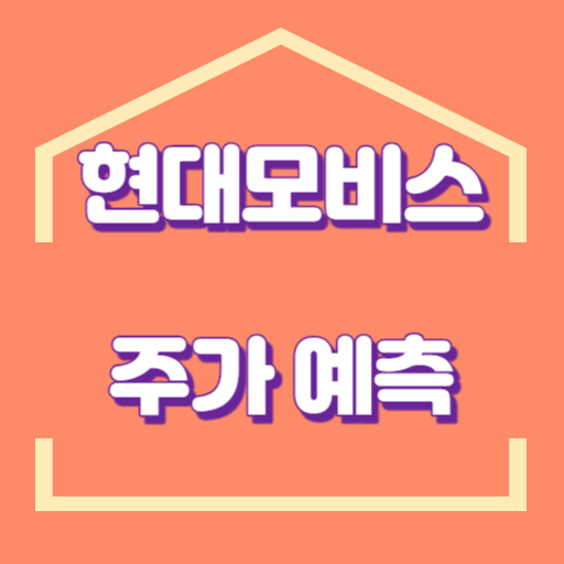 현대모비스_썸네일