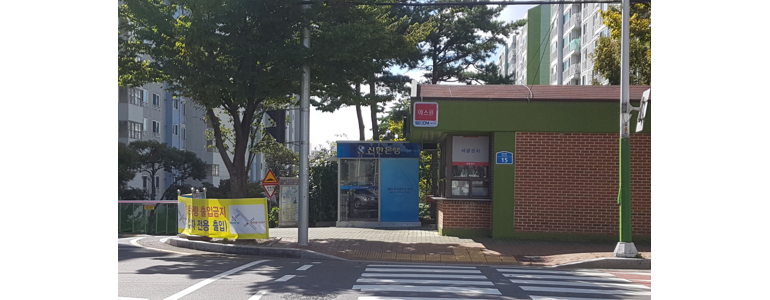 울산 중구 신한은행