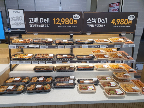 이마트 청계천점