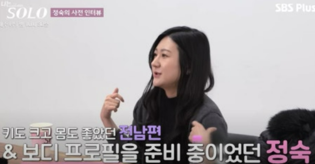 나는솔로 28기 나이 직업