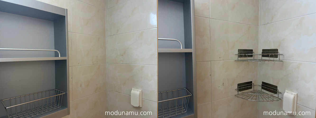 욕실 코너 선반 설치 전/후