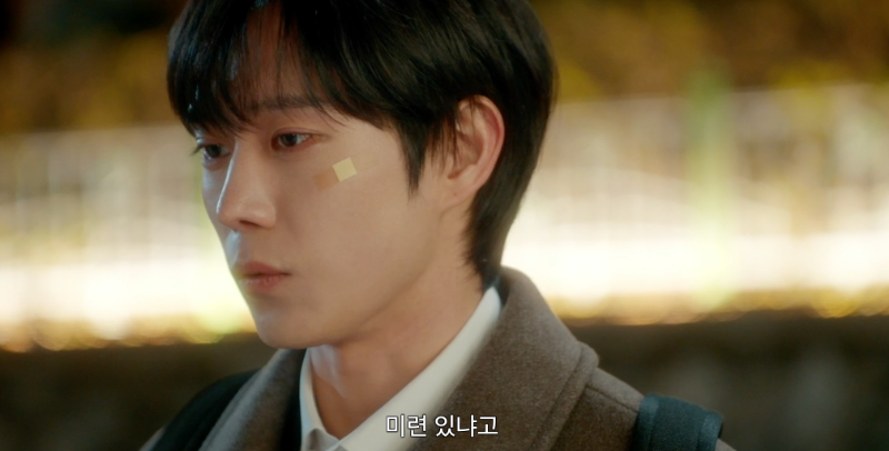 손해보기 싫어서 5화 김지욱 스타일링