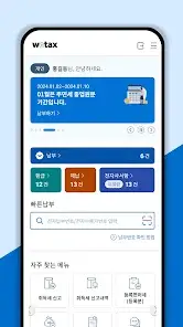 2024년 재산세 이의 신청 바로가기 방법 감면 혜택