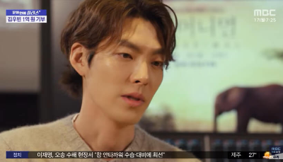 김우빈
