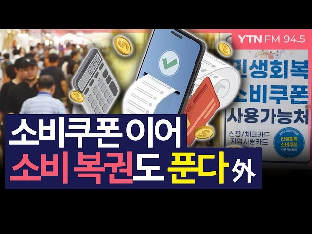 정부-2천만원소비복권응모행사-08