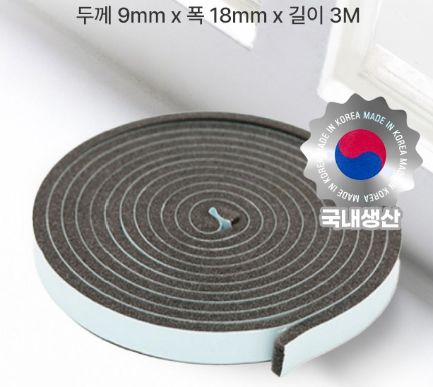 문틈막이 문풍지 본체와 규격
