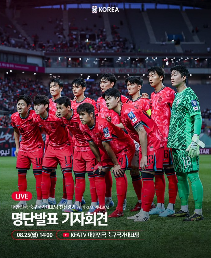 2025๋
9์ 7์ผ ํ๊ตญ ๋ฏธ๊ตญ ์ถ๊ตฌ ์ค๊ณ