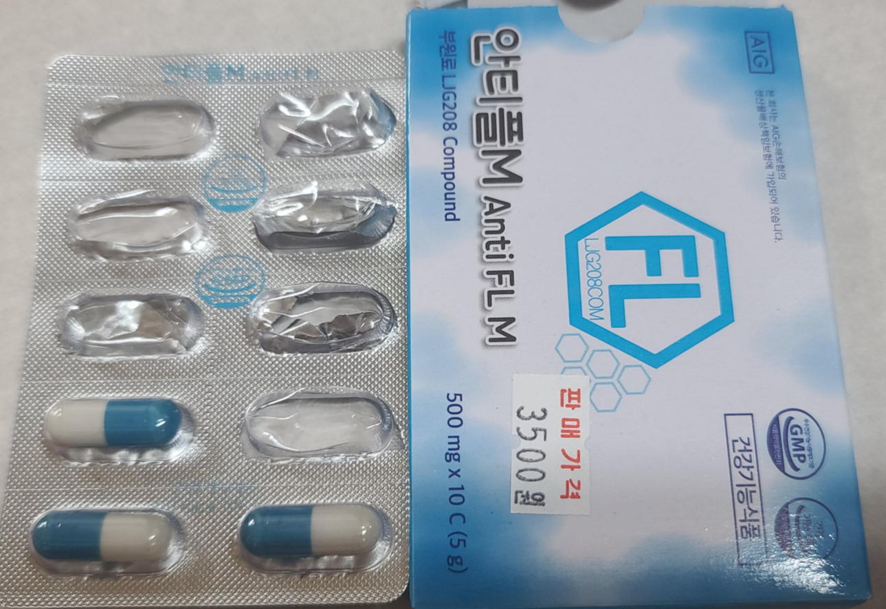 치통약
