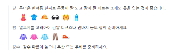 일본 오사카 7월 날씨 옷차림 추천 여행지