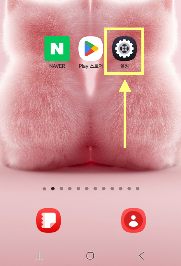 방법 1: 설정 앱 들어가기