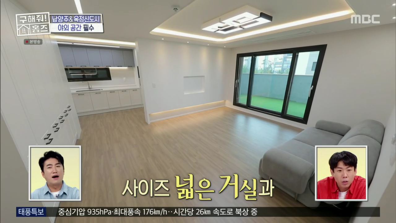구해줘홈즈 뮤지 옥정동 수납 킹 받는 집 매물 가격 및 구조 인테리어 리모델링 최종선택 소개
