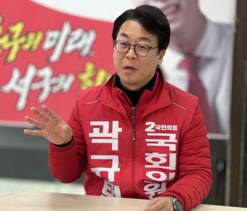 곽규택 지가먼데 발언 논란