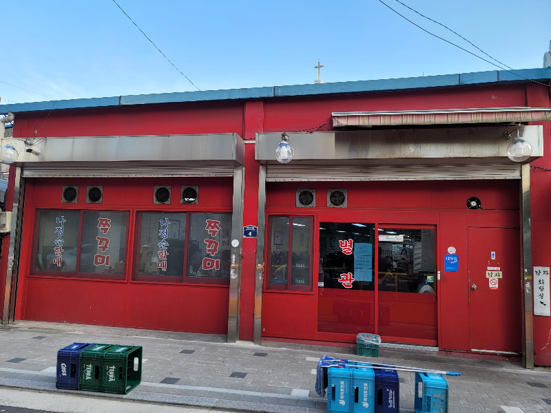 나정순할매쭈꾸미 별관