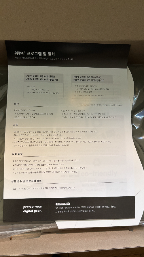 탐탁 노트북 파우치