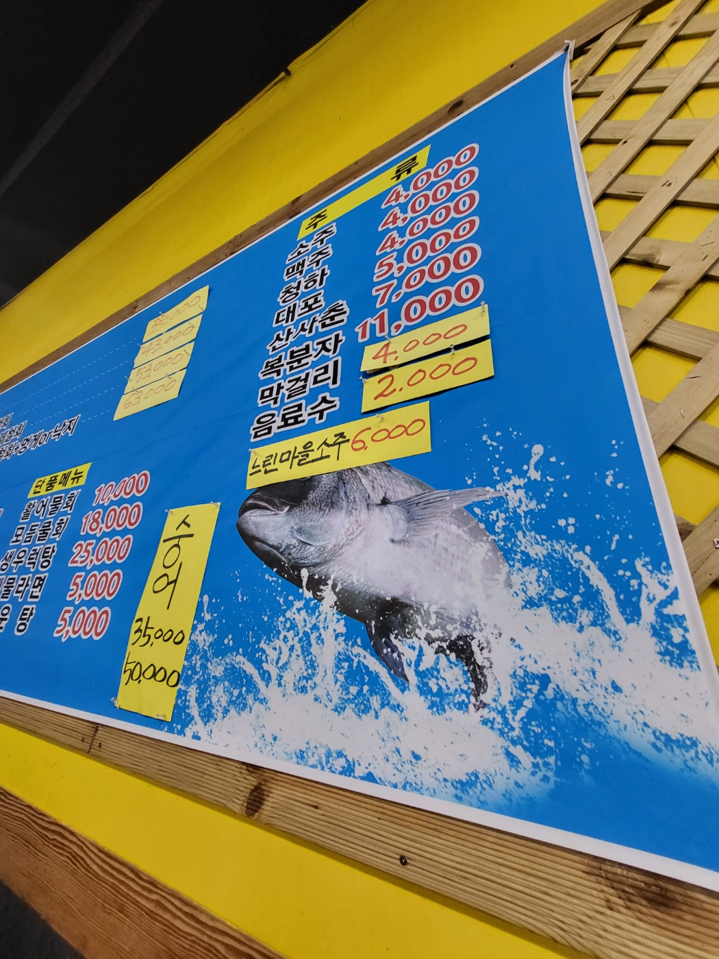 청주 개신동 횟집 추천(반도수산)