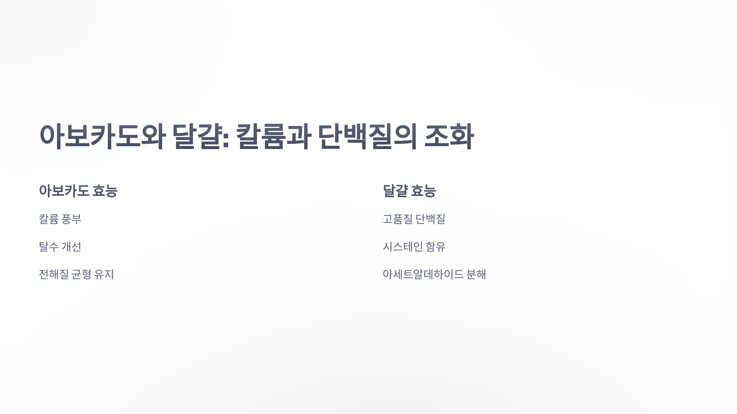 참조-숙취해소,-연어,-아보카도,-달걀,-비타민B-4