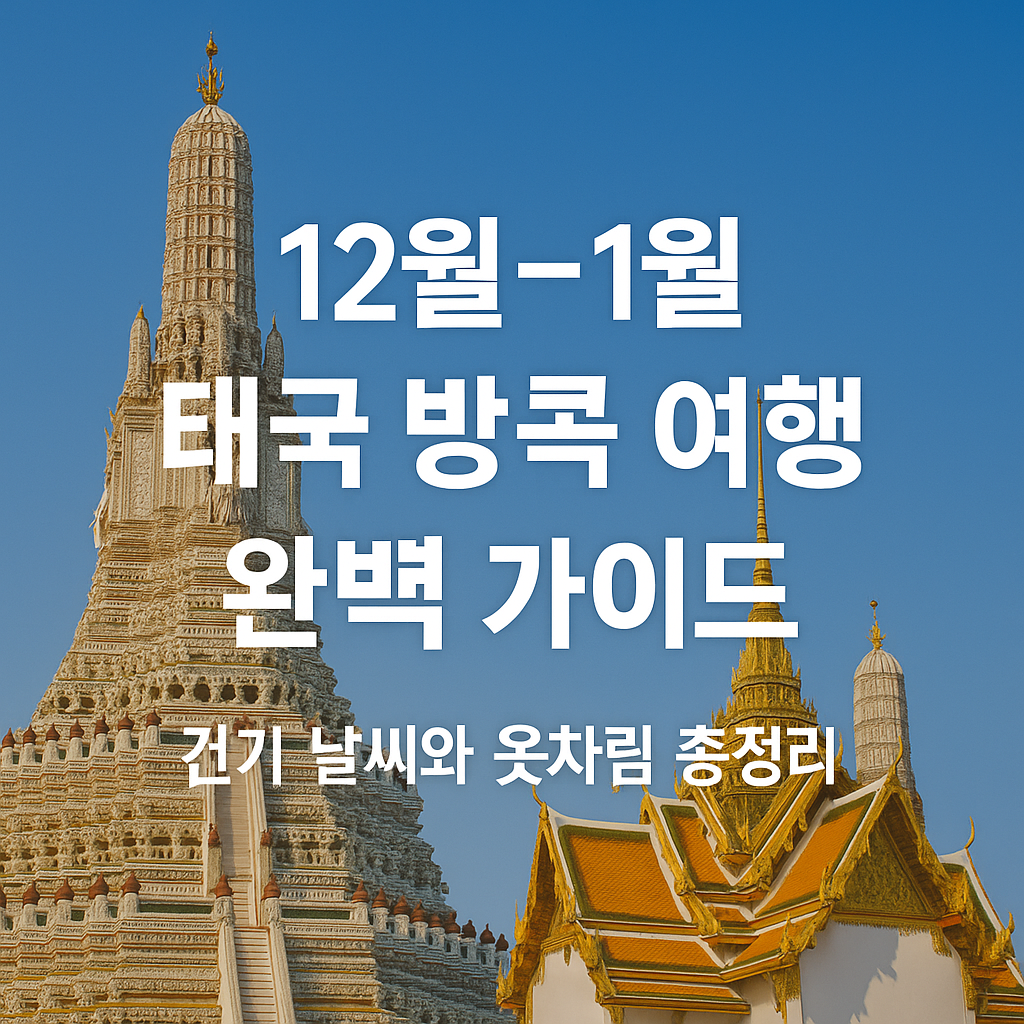 방콕: 담넘사두악 수상시장 + 매끌롱 철도시장 투어 신청하기