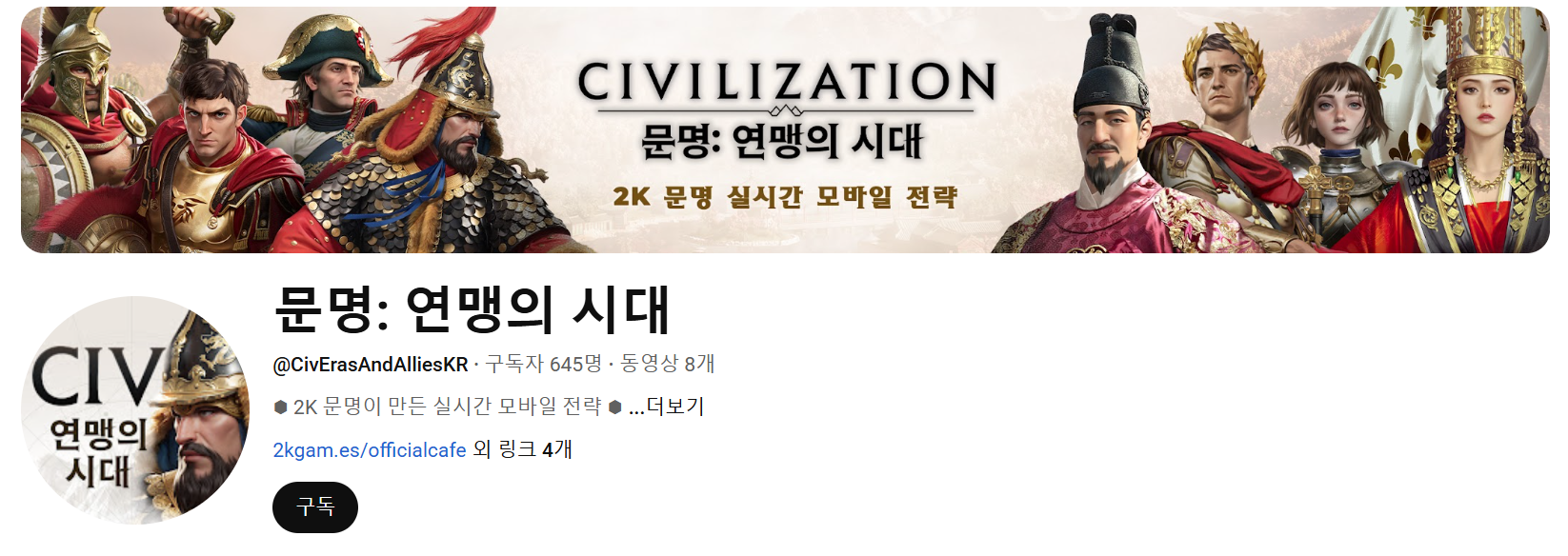 🎮《모바일 문명 연맹의 시대》사전예약 일정 이벤트 연맹 보상, 공식 카페 가입 이벤트, 홈페이지 사전등록 방법 및 혜택, 갤러리, 유튜브